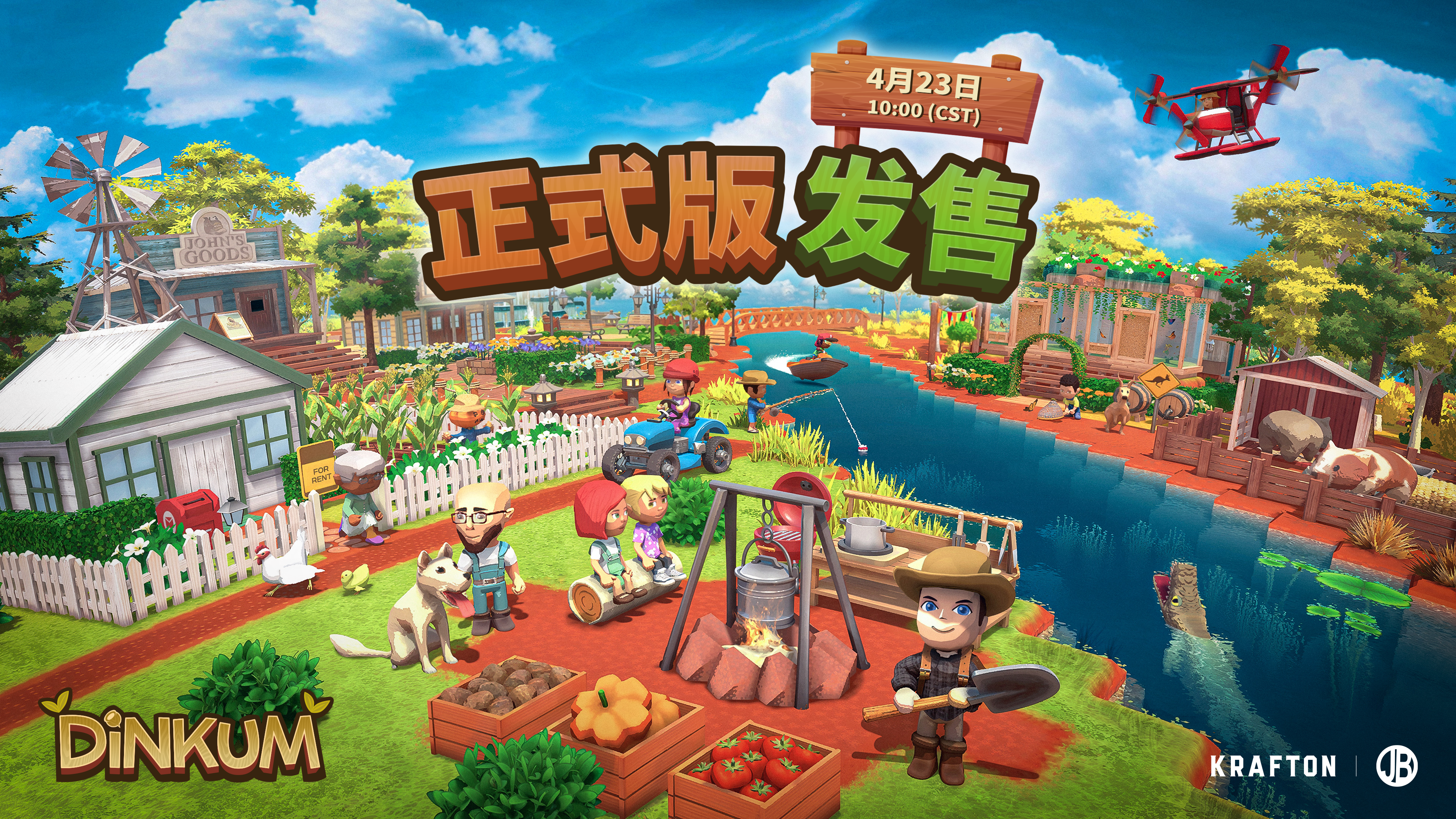 《Dinkum(金垦小镇)》Steam正式版上线,开启你的田园牧歌生活